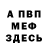 Альфа ПВП крисы CK Tabrio