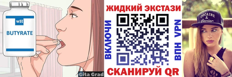 Бутират Butirat Ликино-Дулёво