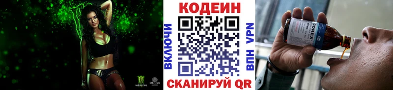 Codein Purple Drank  закладка  Ликино-Дулёво 