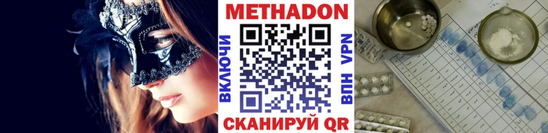 Метадон кристалл Ликино-Дулёво